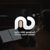 استديو زفات دارين