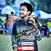 Alok Chakrabarty (গান পাগলা)