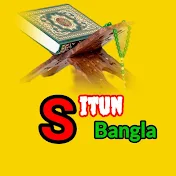 situn Bangla