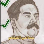 جماهير القيصر