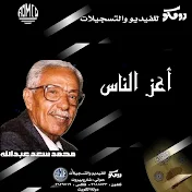 محمد سعد عبدالله - Topic