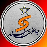 Jaghori Star جاغوری استار