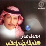 محمّد عمر - Topic