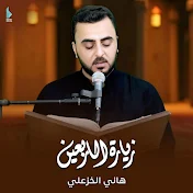 هاني الخزعلي - Topic