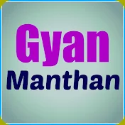 Gyan Manthan
