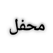 شعر , حکایت , داستان