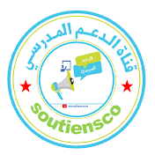 soutiensco قناة الدعم المدرسي