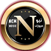 نيو ميوزك - New Music