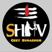 Shiv Geet Sumadhur