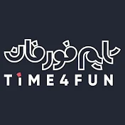 Time4Fun | تایم‌فورفان
