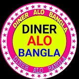 Dinner Alo Bangla