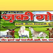 Zaki Goat Farm Azamgarh