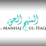 Manhaj Al-Haqq (منهج الحق)