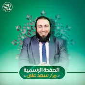 المهندس سعد علي