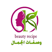 وصفات الجمال ||  beauty recipe