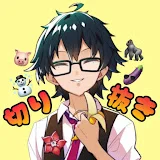 【公認】おんりーちゃん応援隊【切り抜き】