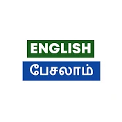 English Pesalam