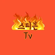 스티븐TV