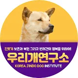 우리개 연구소JindodogInst