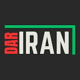 در ایران - DarIran