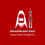 ahmed ibrahim stores