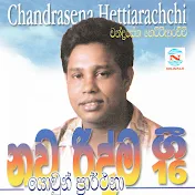 Chandrasena Hettiarachchi - Topic