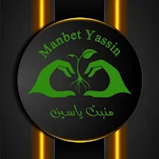 منبت ياسين | Manbet Yassin