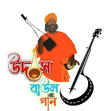 Udash Baul Gaan