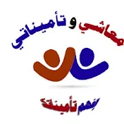 تامينات ومعاشات