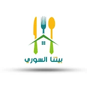 بيتنا السوري - Our syrian house