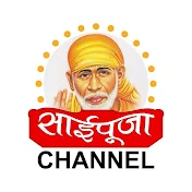 SAI POOJA CHANNEL SHIRDI