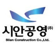 시안공영 - Siian Class