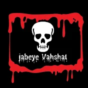 jabeye vahshat جعبه وحشت