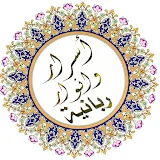 أسرار وانوار