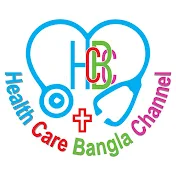 Health Care Bangla Channel