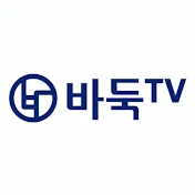 바둑TV BADUK TV