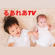 るあれあTV