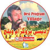 Desi program village