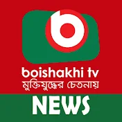 Boishakhi Tv News