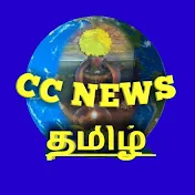 CCNews Tamil