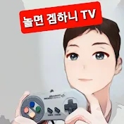 놀면 겜하니 TV