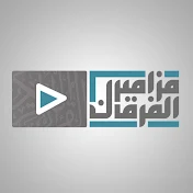 مزامير الفرقان - ياسر الدوسري