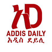 Addis Daily  አዲስ ደይሊ