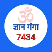 Gyan Ganga 7434