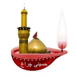 HUSSAINI CHIRAG    حسینی چراغ چینل