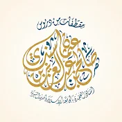 مقتطفات من دروس أ.د. صالح سندي