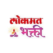 Lokmat Bhakti