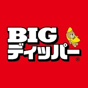 ビックディッパー公式