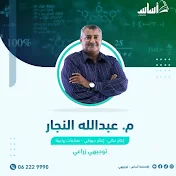 م عبدالله النجار - التوجيهي الزراعي الاردني