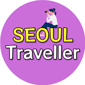 서울 여행자 SeoulTraveller